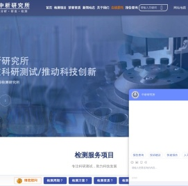 样品检测