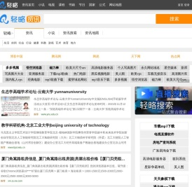 轻略资讯