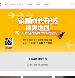 睿选优课