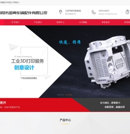汽车轻量化水箱框架,奔驰A/B级/GLA/CLA水箱框架