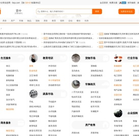 晋中列举网
