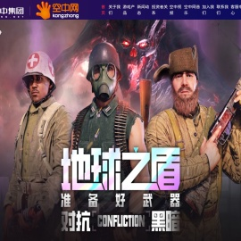空中网