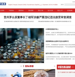 中国网·中国酒频道