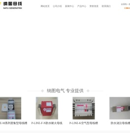密集型母线槽