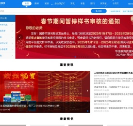 电子工业出版社