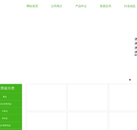 青岛富友达电子有限公司