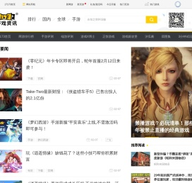 游戏新闻中心::17173.com::中国游戏门户站