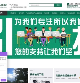 气力输送系统厂家