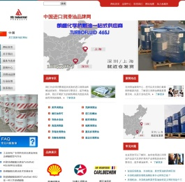 徳牌朗盛(中国)新磷酸酯抗燃油品牌网