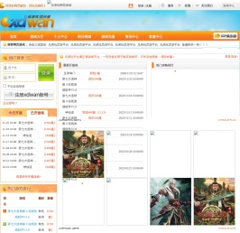 网页游戏排行榜
