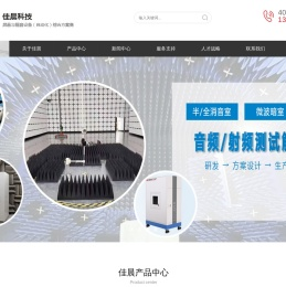 深圳市佳晨科技有限公司