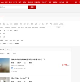 【合肥租房网