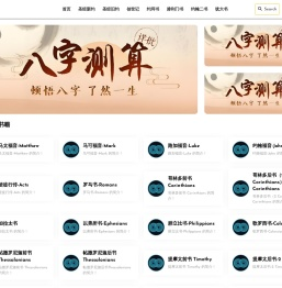 圣经