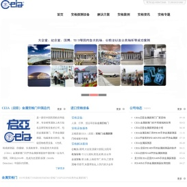 CEIA启亚进口金属安检门