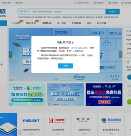 华强商城