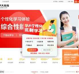学大教育（官网）