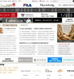 时尚品牌网