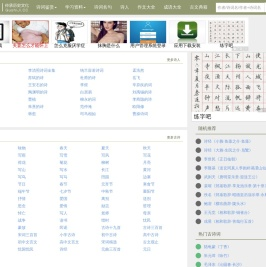 古诗集
