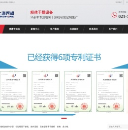 喷雾干燥机