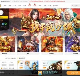 626G网页游戏公益服,变态网页游戏,热门传奇网页游戏,网页游戏开服表,页游H5手游排行,单职业网页传奇策略三国游戏