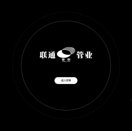 杭州联通管业有限公司