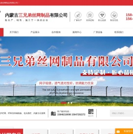 包头护栏网
