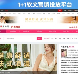 品牌内衣网