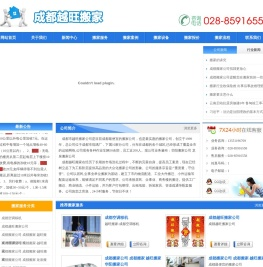 【实惠便宜】成都龙泉