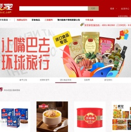 菜管家