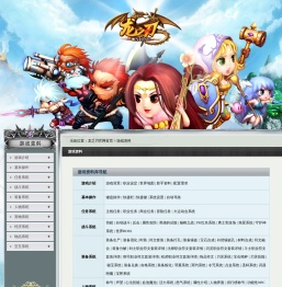 《龙之刃》官方网站