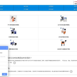 激光打标机