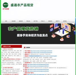 盛通四方