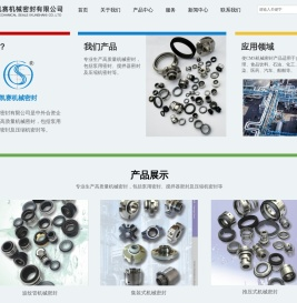 昆山凯赛机械密封有限公司
