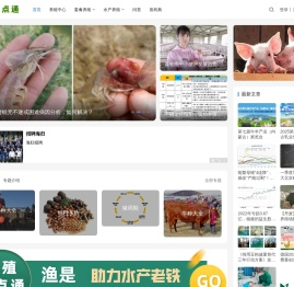 养殖一点通