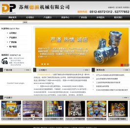 PARKER接头