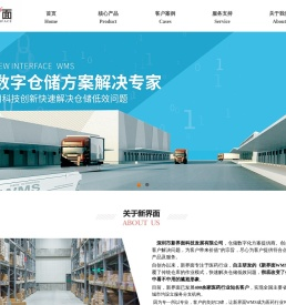 深圳市新界面科技发展有限公司
