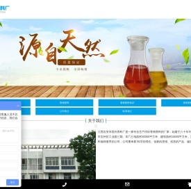 香精香料价格优惠