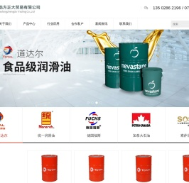 道达尔润滑油