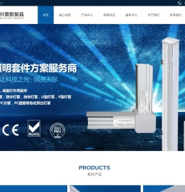 深圳市佳锐兴塑胶制品有限公司