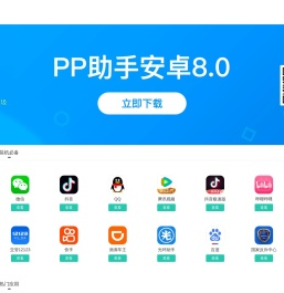 安卓手机助手