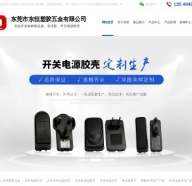 开关电源外壳