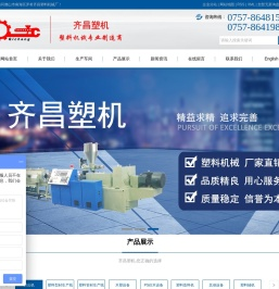 EVA热熔胶挤出设备