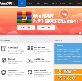 WinRAR
