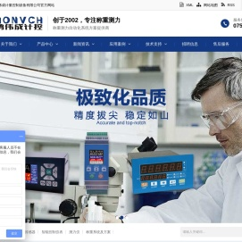 深圳称重传感器
