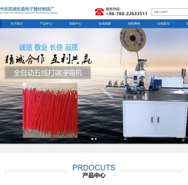 剥线机