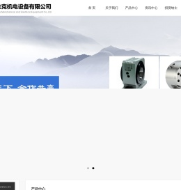 重庆固兰克机电设备有限公司