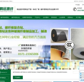 河南碳纤维表面毡