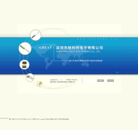 深圳市格利特电子有限公司