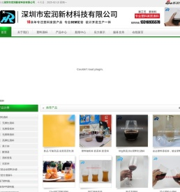塑料酒杯,塑料红酒杯,塑料啤酒杯,塑料香槟杯,塑料酒壶生产供应！