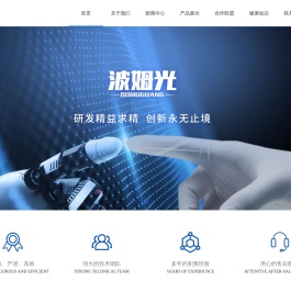 大连波姆光科技开发有限公司